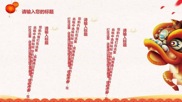 JI-000351祖国生日喜迎国庆节PPT模板1