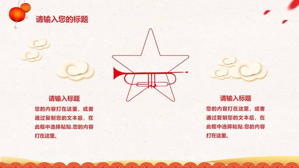 JI-000351祖国生日喜迎国庆节PPT模板4