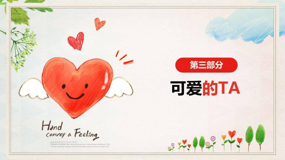 残疾人日主题班会PPT模板5