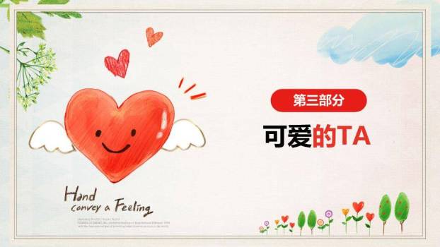 残疾人日主题班会PPT模板5