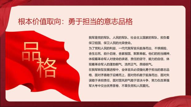 建军节党建主题PPT模板1