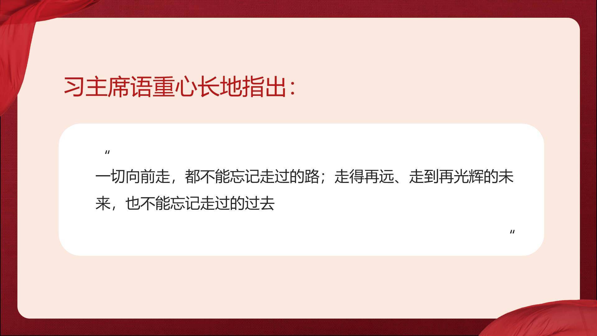 建军节党建主题PPT模板4
