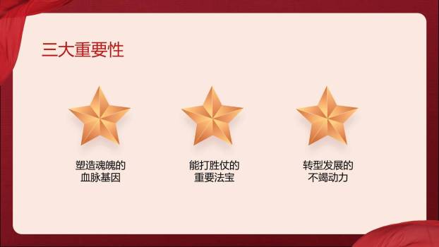 建军节党建主题PPT模板5