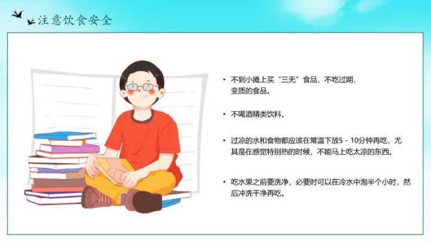 清明节假期安全教育PPT模板5