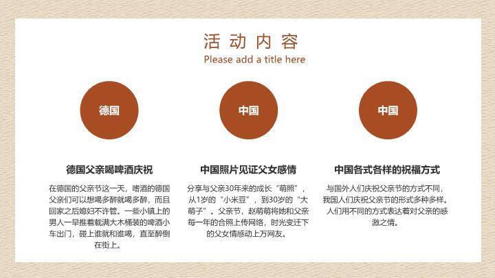 父亲节感恩教育PPT模板9