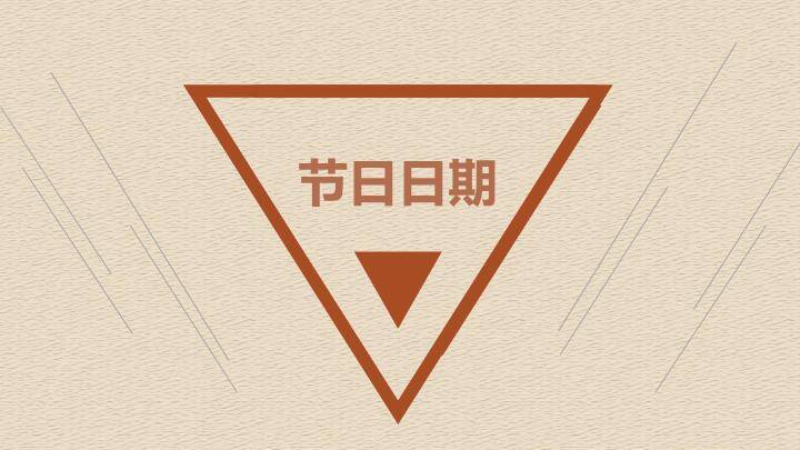 父亲节感恩教育PPT模板4