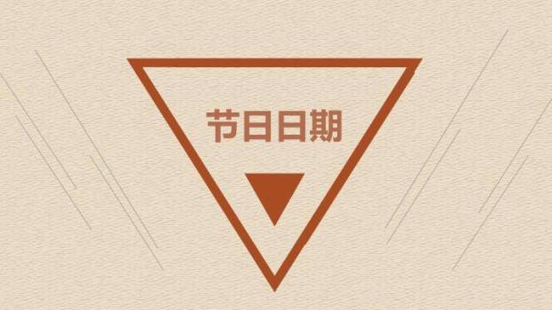 父亲节感恩教育PPT模板4