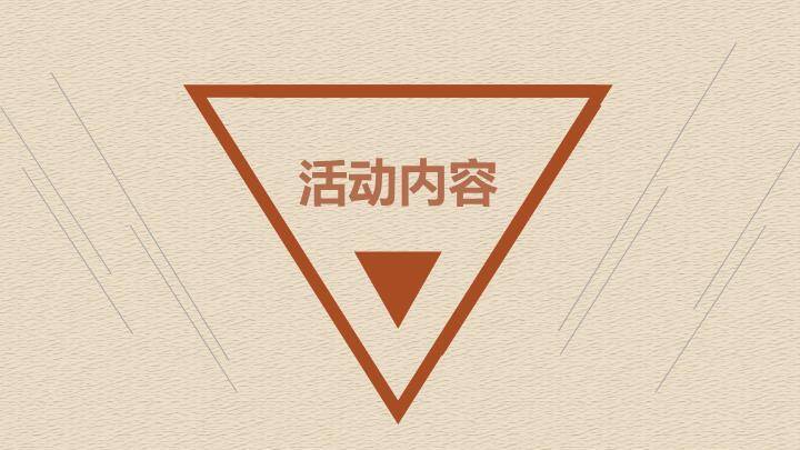 父亲节感恩教育PPT模板7