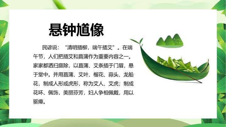 端午节传统文化PPT模板8