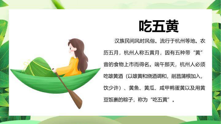 端午节传统文化PPT模板9