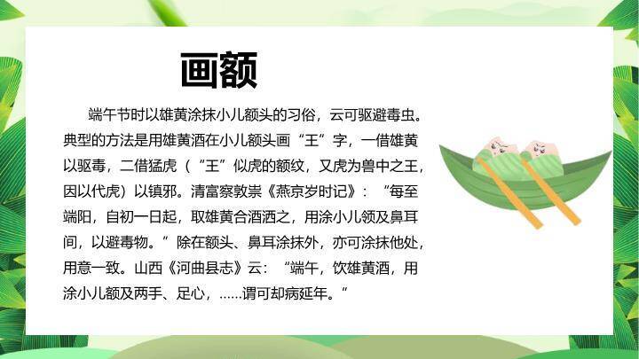 端午节传统文化PPT模板4