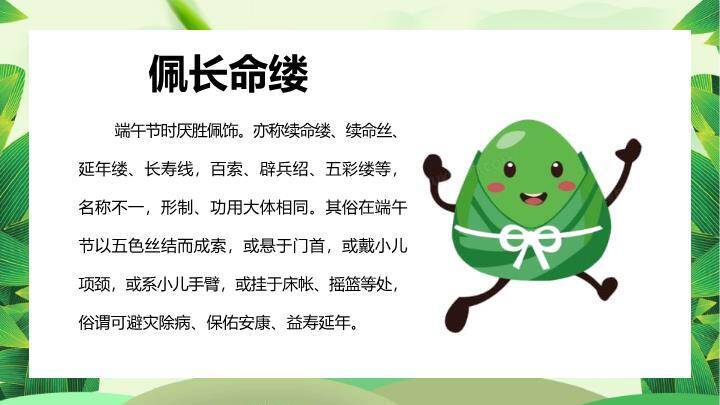 端午节传统文化PPT模板6