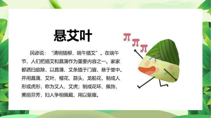 端午节传统文化PPT模板7