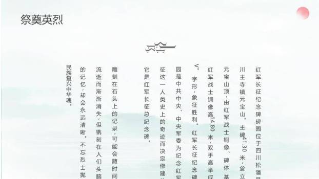 清明祭英烈主题PPT模板2