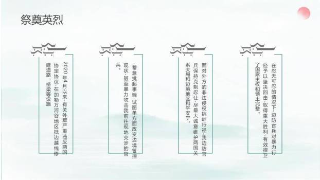 清明祭英烈主题PPT模板5