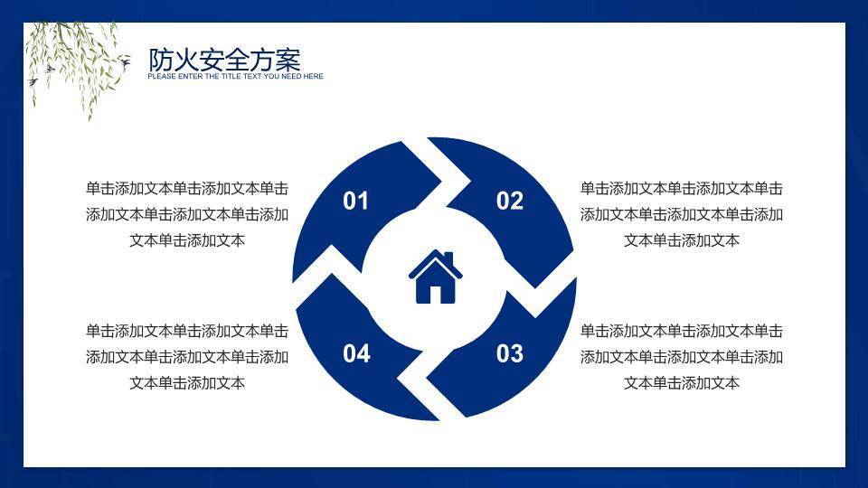 清明节传统文化PPT模板8