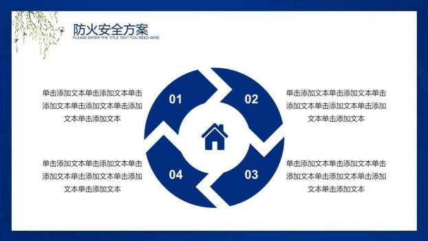 清明节传统文化PPT模板8