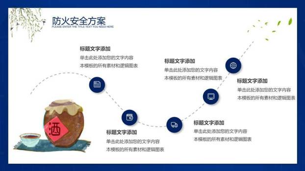 清明节传统文化PPT模板9