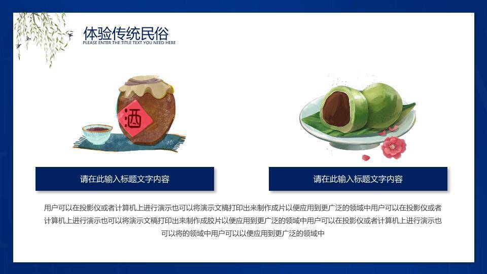 清明节传统文化PPT模板4