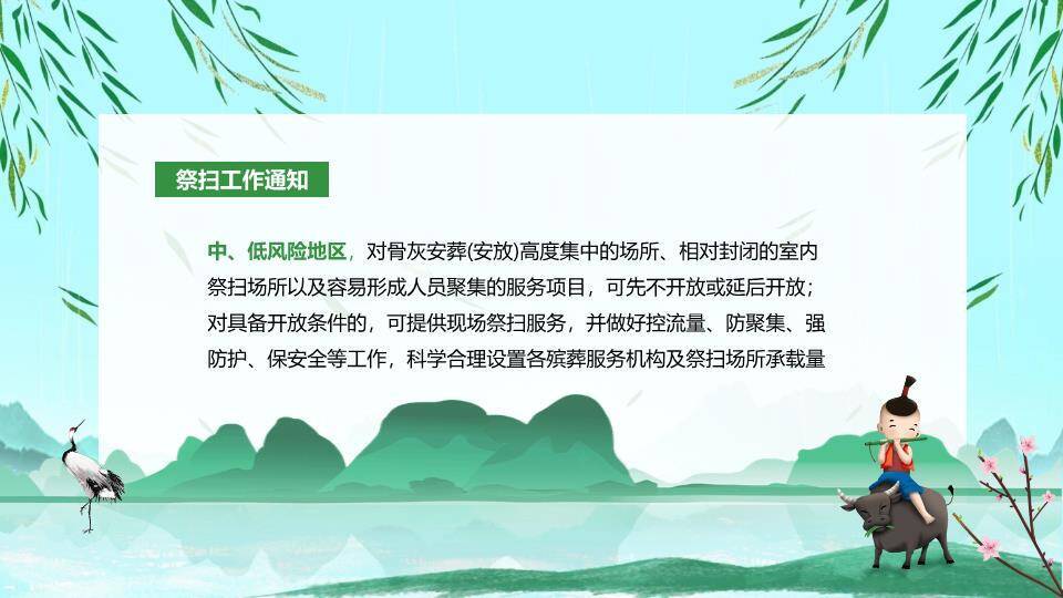 清明节云祭扫主题PPT模板5