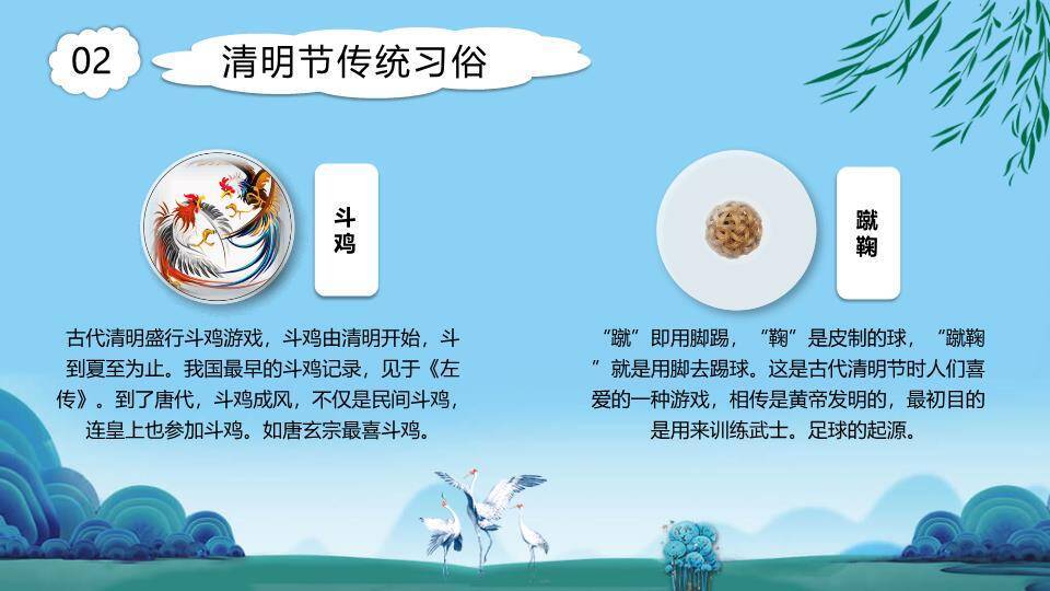 清明思故人主题班会PPT模板8