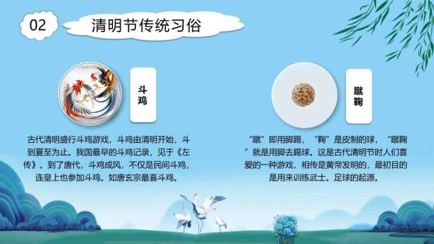 清明思故人主题班会PPT模板8