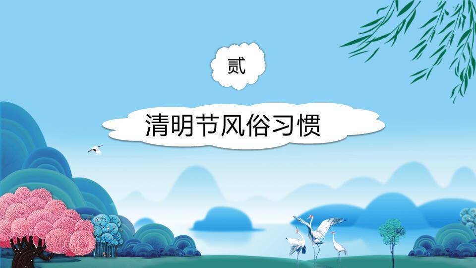 清明思故人主题班会PPT模板1