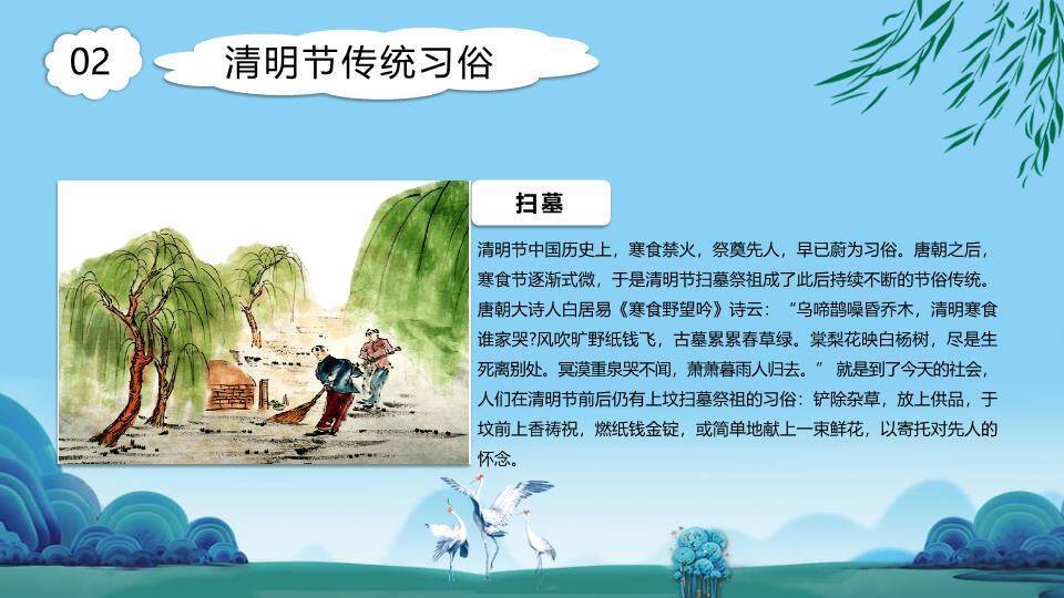 清明思故人主题班会PPT模板2