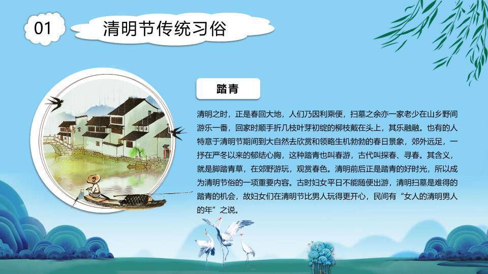 清明思故人主题班会PPT模板3