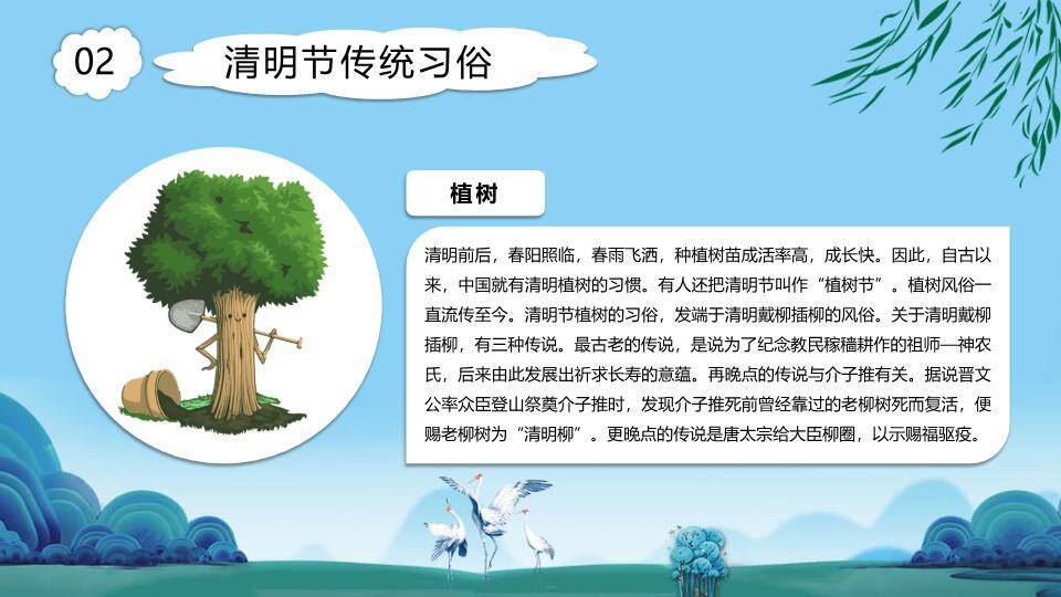 清明思故人主题班会PPT模板4