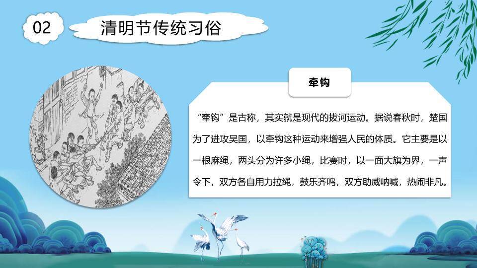 清明思故人主题班会PPT模板5