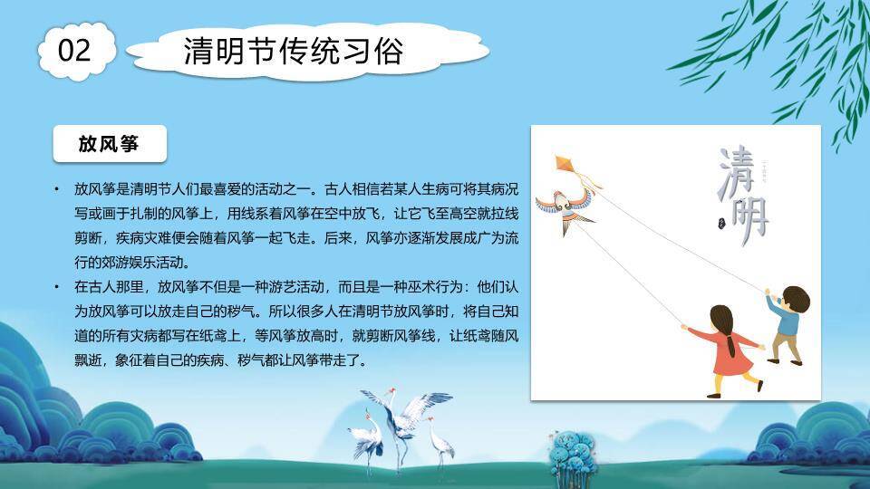 清明思故人主题班会PPT模板6