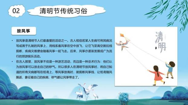 清明思故人主题班会PPT模板6