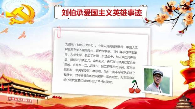 清明缅怀先烈主题班会PPT模板8