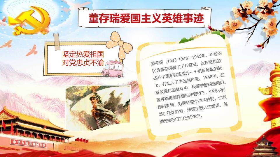 清明缅怀先烈主题班会PPT模板2