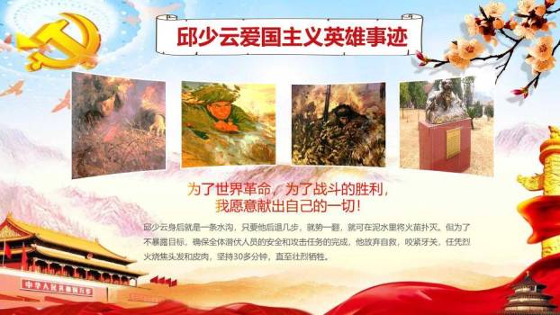 清明缅怀先烈主题班会PPT模板3