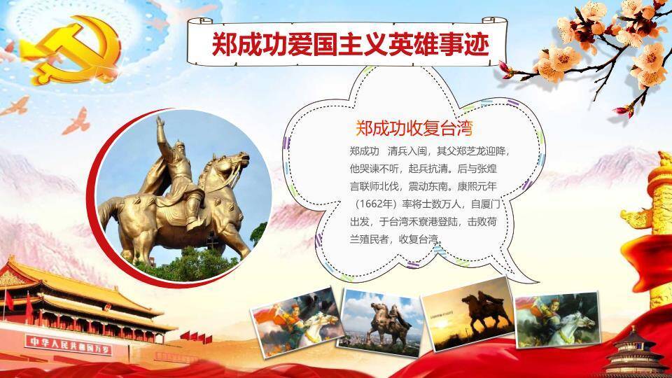 清明缅怀先烈主题班会PPT模板7