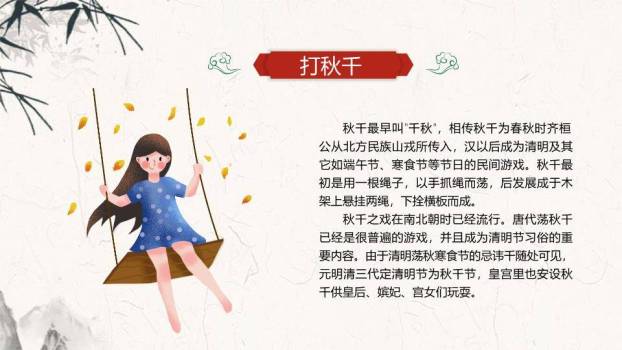 寒食节青团美食PPT模板2