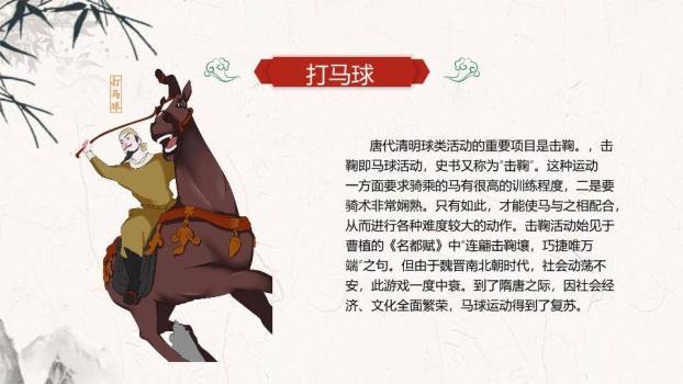 寒食节青团美食PPT模板4