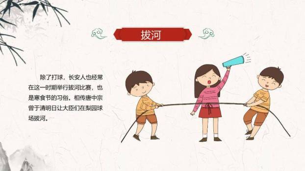 寒食节青团美食PPT模板5