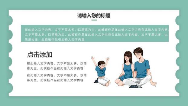 春分节气科普PPT模板5