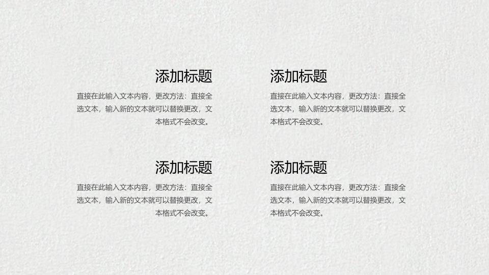 春分节气国风文化PPT模板9