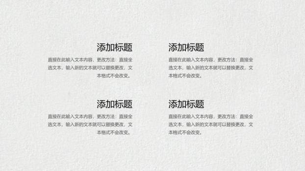 春分节气国风文化PPT模板9