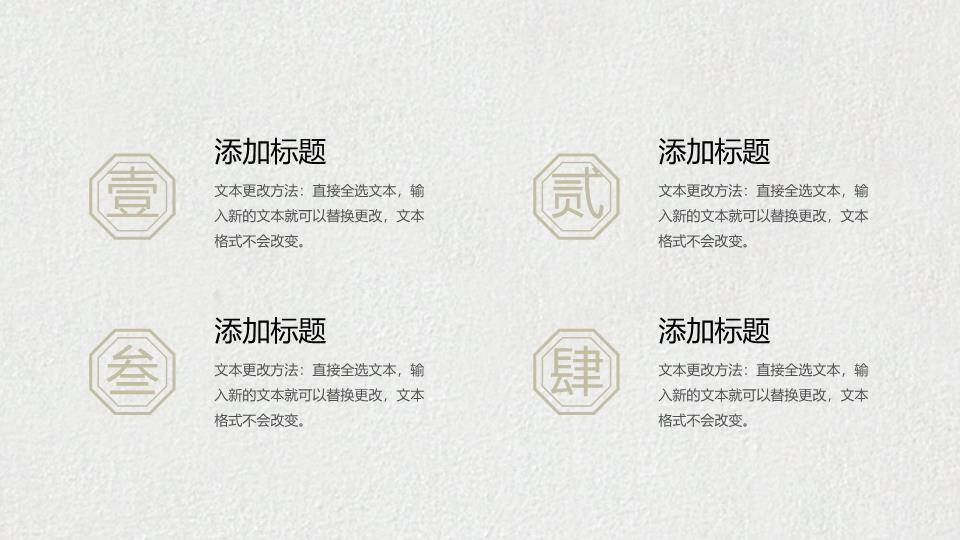 春分节气国风文化PPT模板1