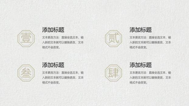 春分节气国风文化PPT模板1