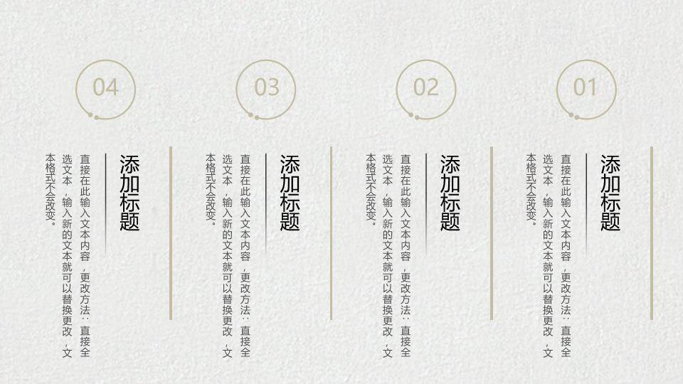 春分节气国风文化PPT模板2