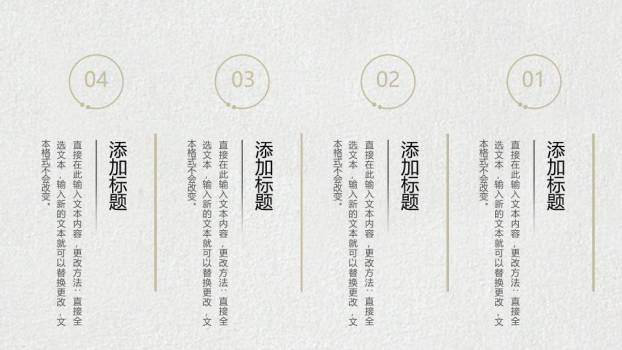 春分节气国风文化PPT模板2