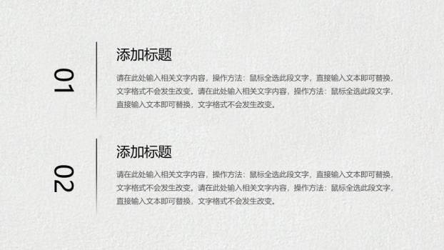 春分节气国风文化PPT模板5