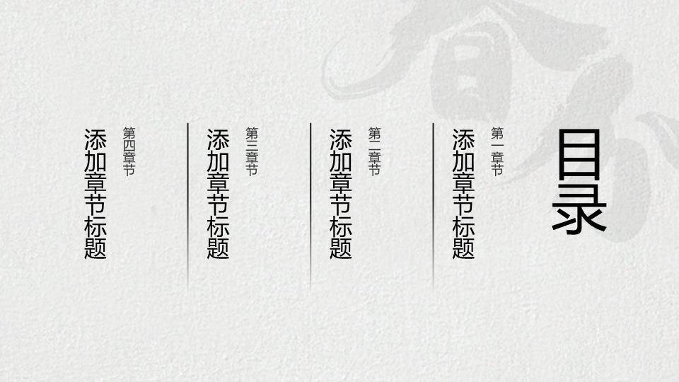 春分节气国风文化PPT模板7