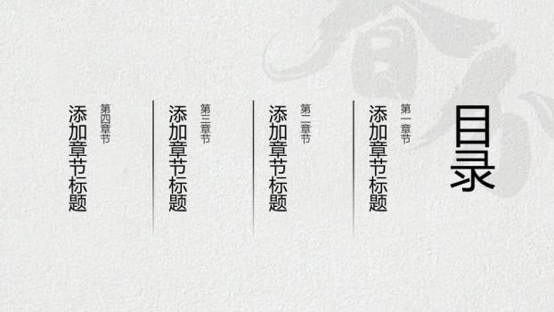 春分节气国风文化PPT模板7